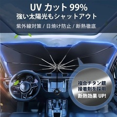 在庫処分セール(車サンシェード売り切れ)の画像