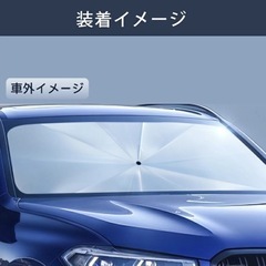 在庫処分セール(車サンシェード売り切れ)