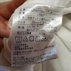 ベビー　子供　羽毛掛け布団厚手&薄手セットの画像