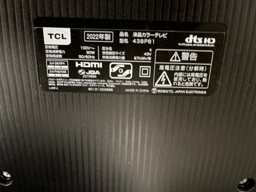TCL 4K液晶テレビ【テレビ台セット】