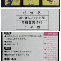 ①ケーブル配線延焼防止用耐熱パテk-70　2箱セット　合計1.4kg 新品未使用品　の画像