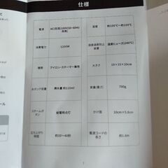 【訳あり】　強力スチームアイロン　アイロン　ジャンクの画像