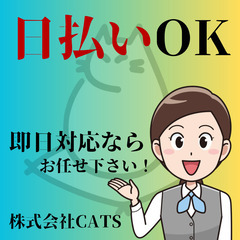 今スグ助けて！という方へ【日払いOK】即入寮可能★の画像