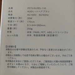ヒートヘアブラシの画像