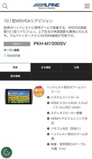 後ろの席用ヘッドレスト取り付けモニター