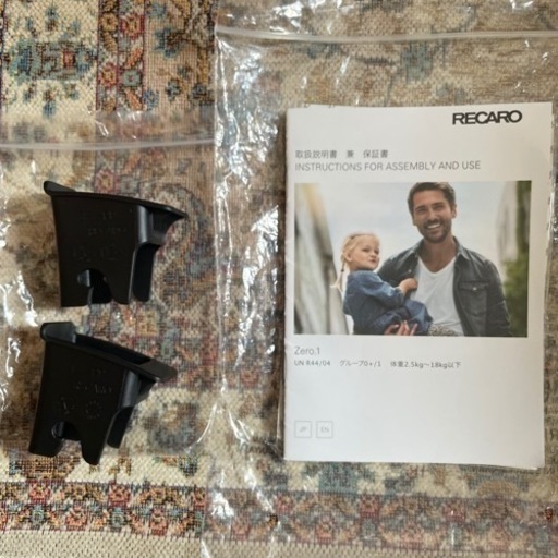 【美品】RECARO チャイルドシート ZERO.1 ISOFIX