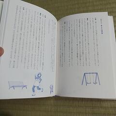 子どもと生きる・あまえ子育てのすすめの画像