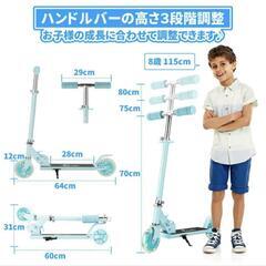 キックボード 子供用の画像