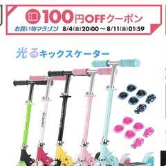 キックボード 子供用の画像