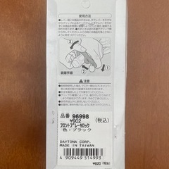 バイク用　
フロントブレーキロックの画像