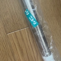 未使用　ニトリ　物干し竿　洗濯物干し竿の画像