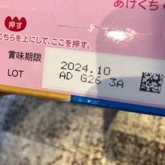 【未開封】フォローアップミルクの画像