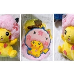 【最安値】ピカチュウ 限定 ぬいぐるみ 忍者 歌舞伎風 桜アフロ 3種類セットの画像
