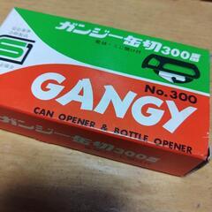 🌿ガンジー 缶切り 💞物々交換可能です‼️