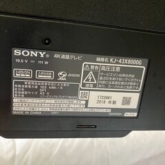 ☆ジャンク品☆　液晶割れテレビ　無償でお譲りします！【03】の画像