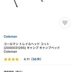 アウトドア用品　キャンプコットの画像