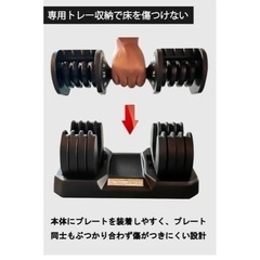 Wout 可変式ダンベル 最小5kg〜最大25kg 段階調節 2個セット の画像