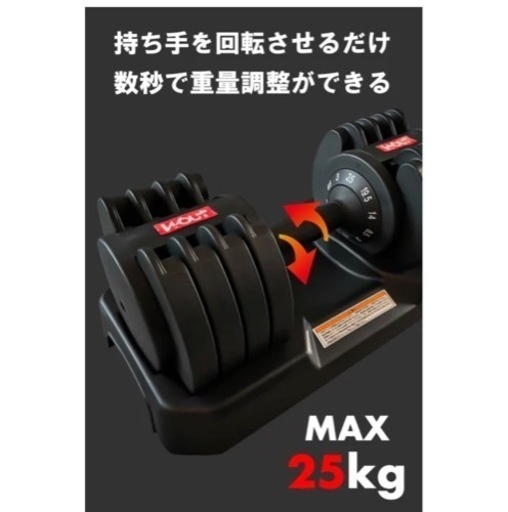 Wout 可変式ダンベルセット 5kg〜25kg ② wout ダンベル 20kgの商品