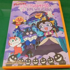 それいけ！アンパンマン　くろゆき姫とモテモテばいきんまん　DVDの画像