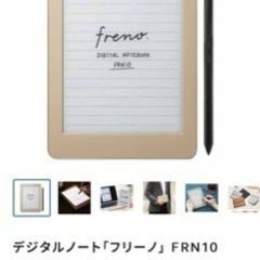 【KING JIM】デジタルノート　フリーノ　FRN10