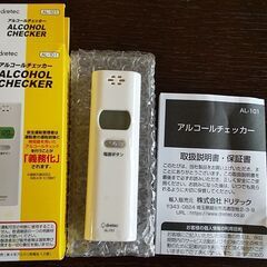 【ほぼ未使用】アルコールチェッカー　ドリテック