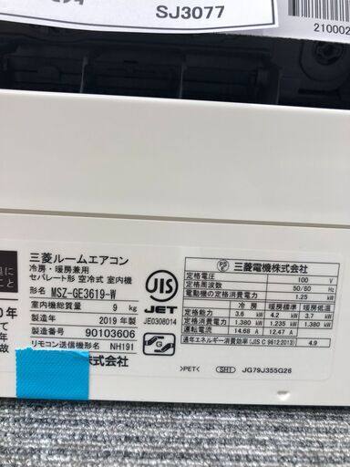 ★ジモティ割あり★ 三菱 エアコン  3.6kw 19年製 室内機分解洗浄 SJ3077