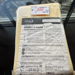 【リサイクルショップどりーむ鹿大前店】No.6988　低反発まく...