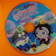 それいけ！アンパンマン　くろゆき姫とモテモテばいきんまん　DVDの画像