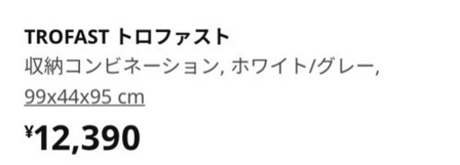 IKEA玩具収納家具