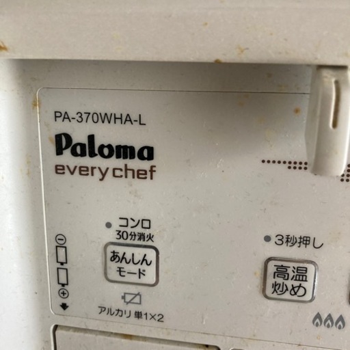 パロマ　ガステーブル　PA-370WHA-L