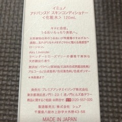 イミュノ 化粧水 ‼️メイベリン リップスティック‼️の画像