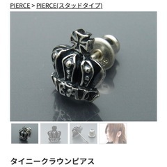 deal design タイニークラウン 片耳ピアス /写真追加...