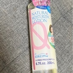 キレイモ 化粧水