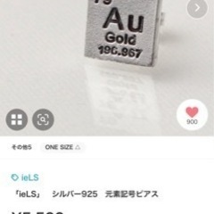 【元素記号 ピアス 】ielsの片耳ピアス
