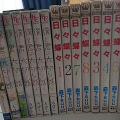 漫画まとめ②