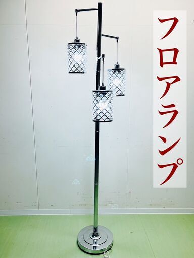 クリスタルビーズ付き【4ヶ所なし】 フロアスタンド フロアランプ  寝室 ダイニング オシャレ 照明器具 間接照明