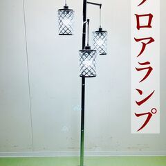 クリスタルビーズ付き【4ヶ所なし】 フロアスタンド フロアランプ...