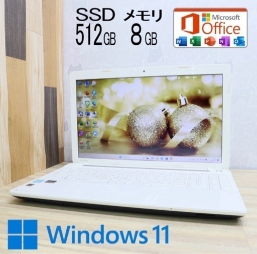 超美品　東芝  高性能Celeron +新品SSD 512GB＋新品メモリ8GB