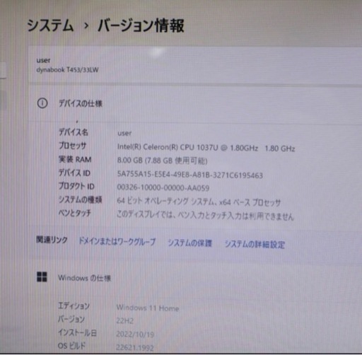 超美品　東芝  高性能Celeron +新品SSD 512GB＋新品メモリ8GB