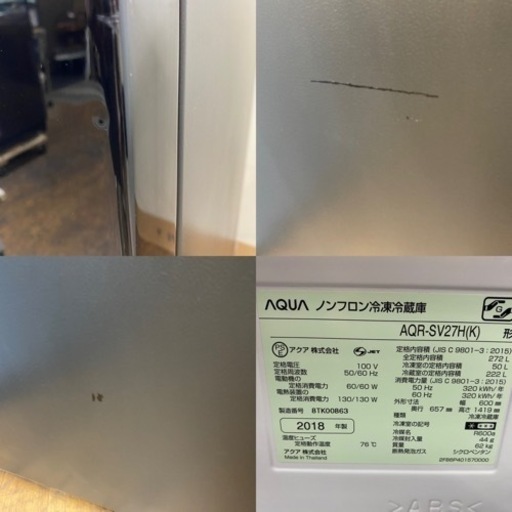 I707 ? AQUA 冷蔵庫 (272L) 3ドア ⭐ 動作確認済 ⭐ クリーニング済