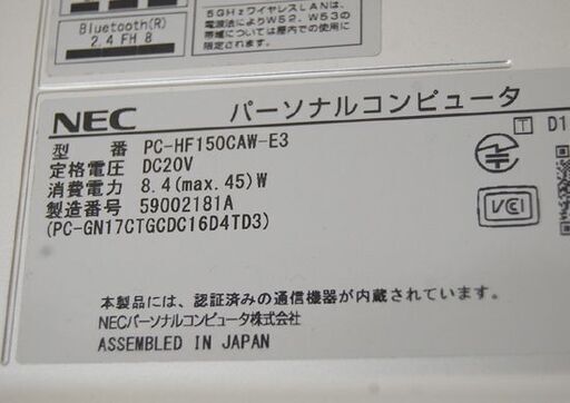 NEC 一体型デスクトップパソコン Friast HF150/C windows 10  64bit Intel Celeron CPU 3215U 1.70GHz メモリ 4GB HDD 930GB タッチパネル PC  札幌市 清田区 平岡