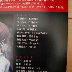 デビルズライン全巻セット+特典の画像