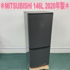 ＊三菱 2ドア冷凍冷蔵庫 146L 2020年製＊