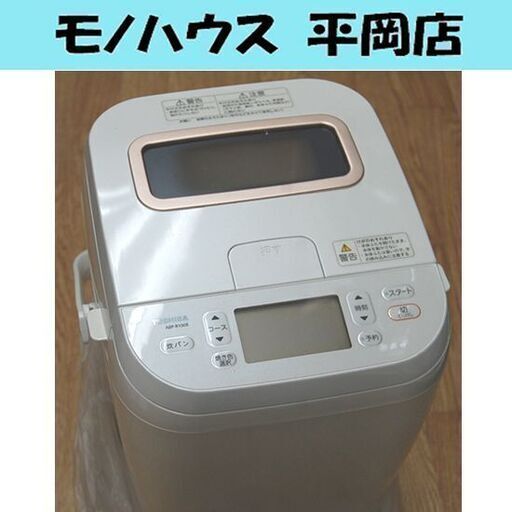 東芝 ホームベーカリー ABP-R100Ｘ お米パン パン焼き器 ブレッド もちつき 餅つき モチツキ 札幌市 清田区 平岡