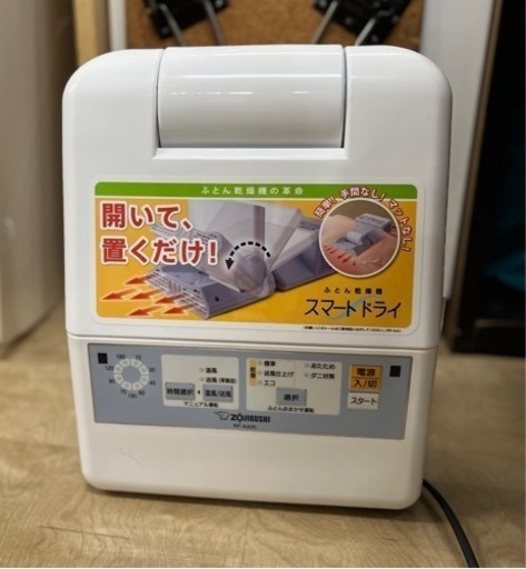 mg18 象印　布団乾燥機　スマートドライ　RF-AA20-AA