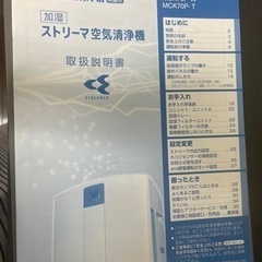 ダイキン　空気清浄機の画像