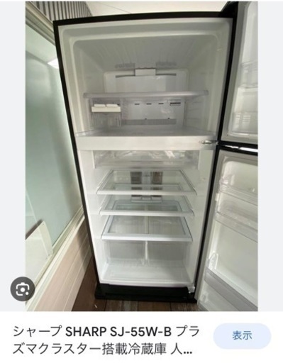 【お渡し決定しました】コストコ　冷蔵庫　大容量