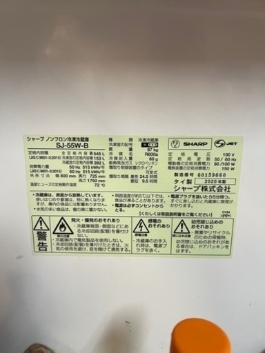 【お渡し決定しました】コストコ　冷蔵庫　大容量