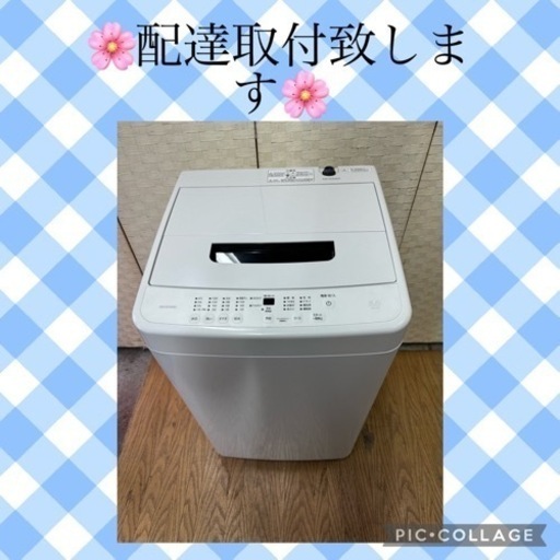 【買取決定しました】アイリスオーヤマ2022年製洗濯機