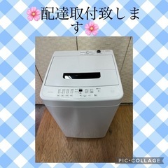 【買取決定しました】?アイリスオーヤマ2022年製洗濯機?